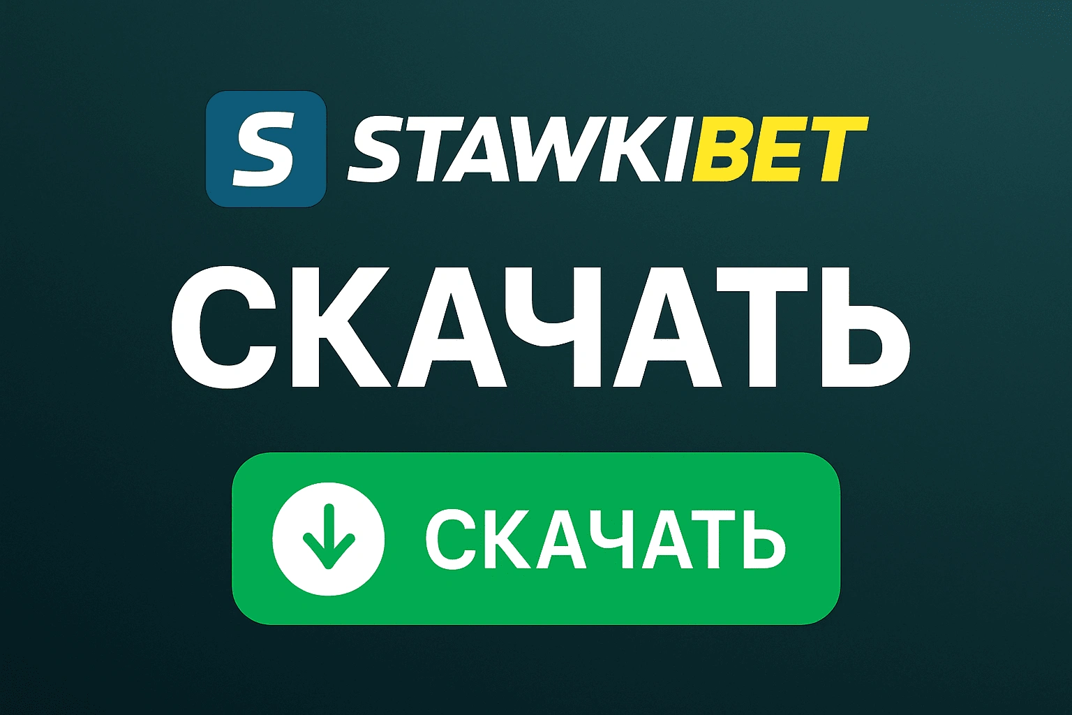 Stawki Bet скачати